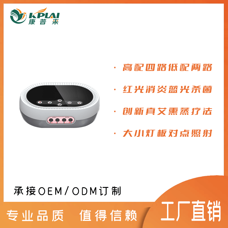 康普來紅藍(lán)光系列·光子熏蒸儀